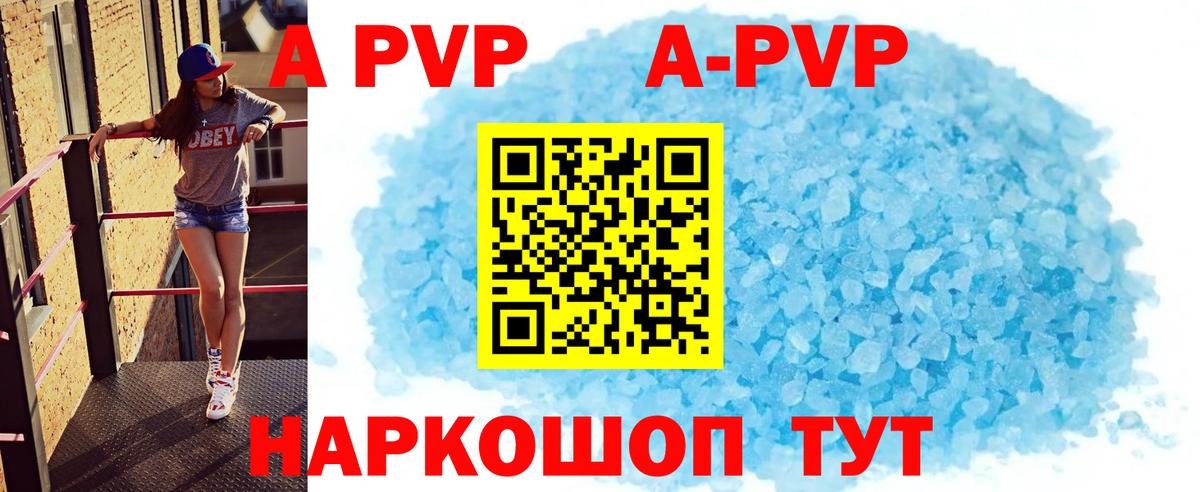 Кодеин  Бошки Шишки  Вход с VPN  ТГК  ГАШ  Тольятти  A PVP СК кристаллы  Меф  